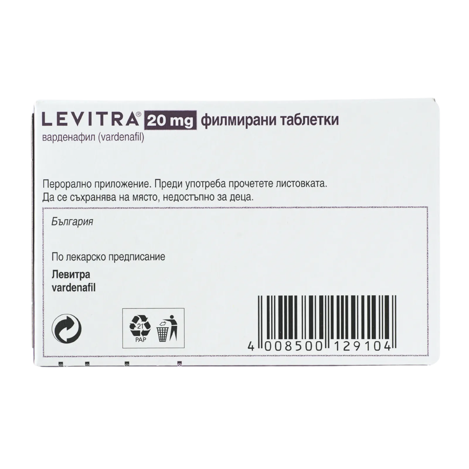 レビトラ 20mg（4錠）
