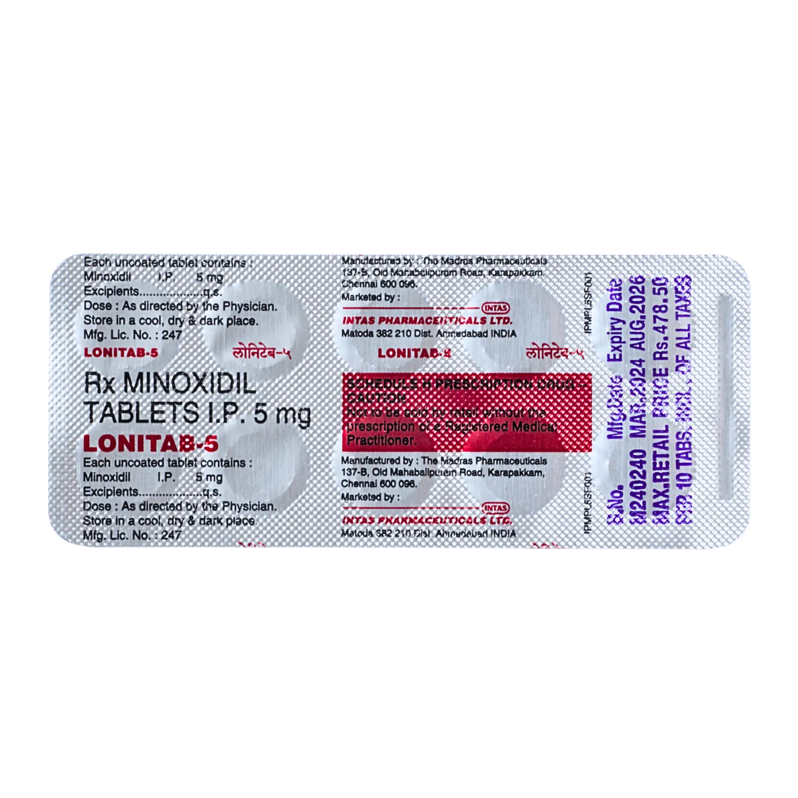 ロニタブ 5mg
