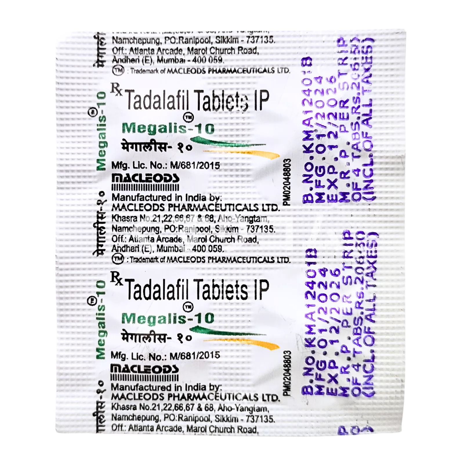 メガリス 10mg（4錠）