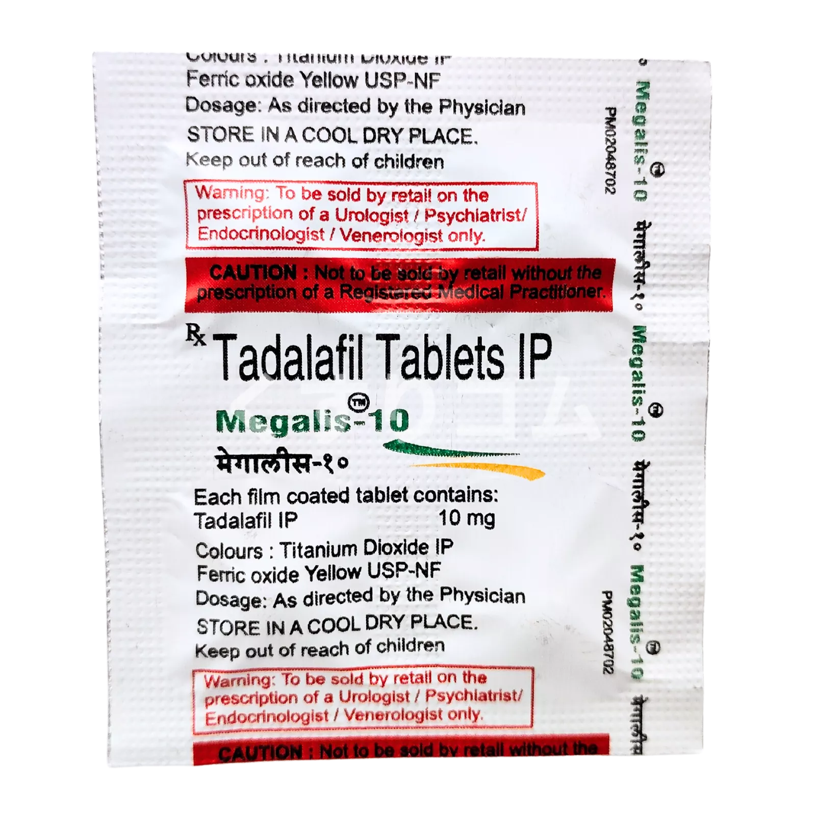 メガリス 10mg（4錠）