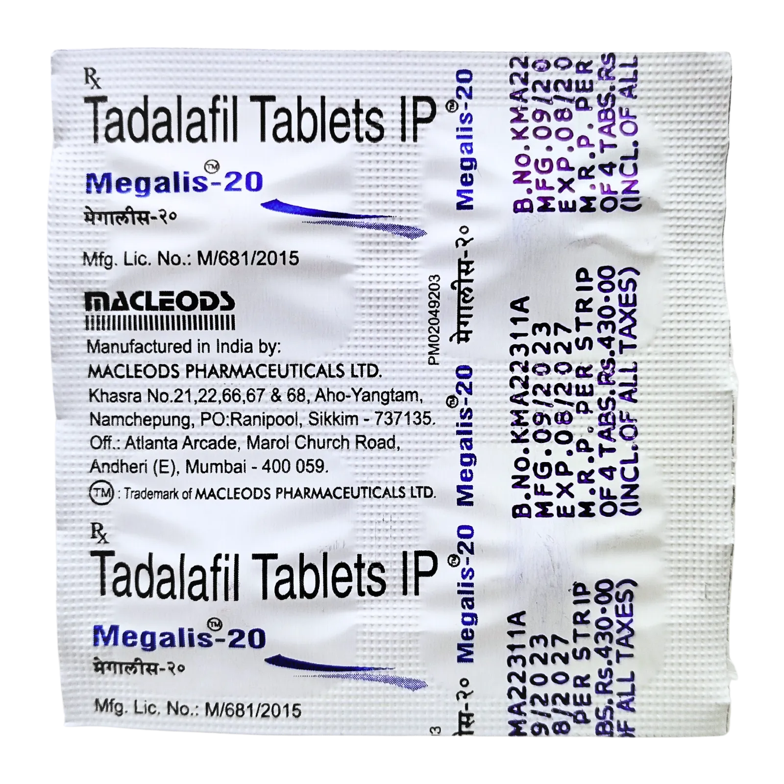 メガリス 20mg（4錠）
