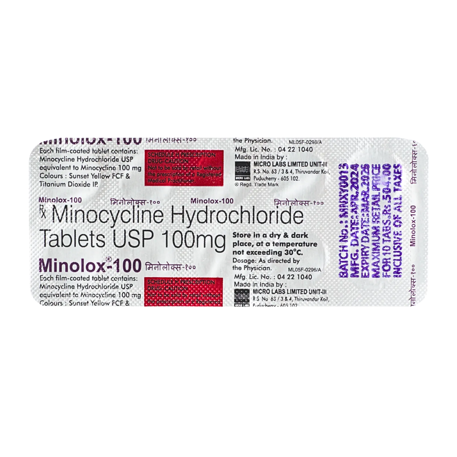 ミノロックス 100mg