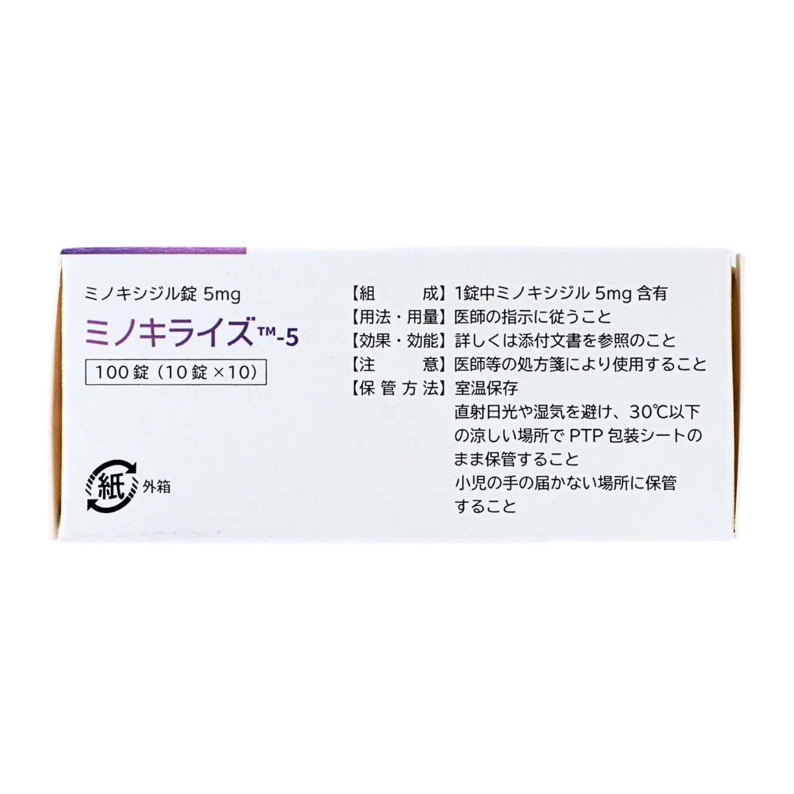 ミノキライズ
