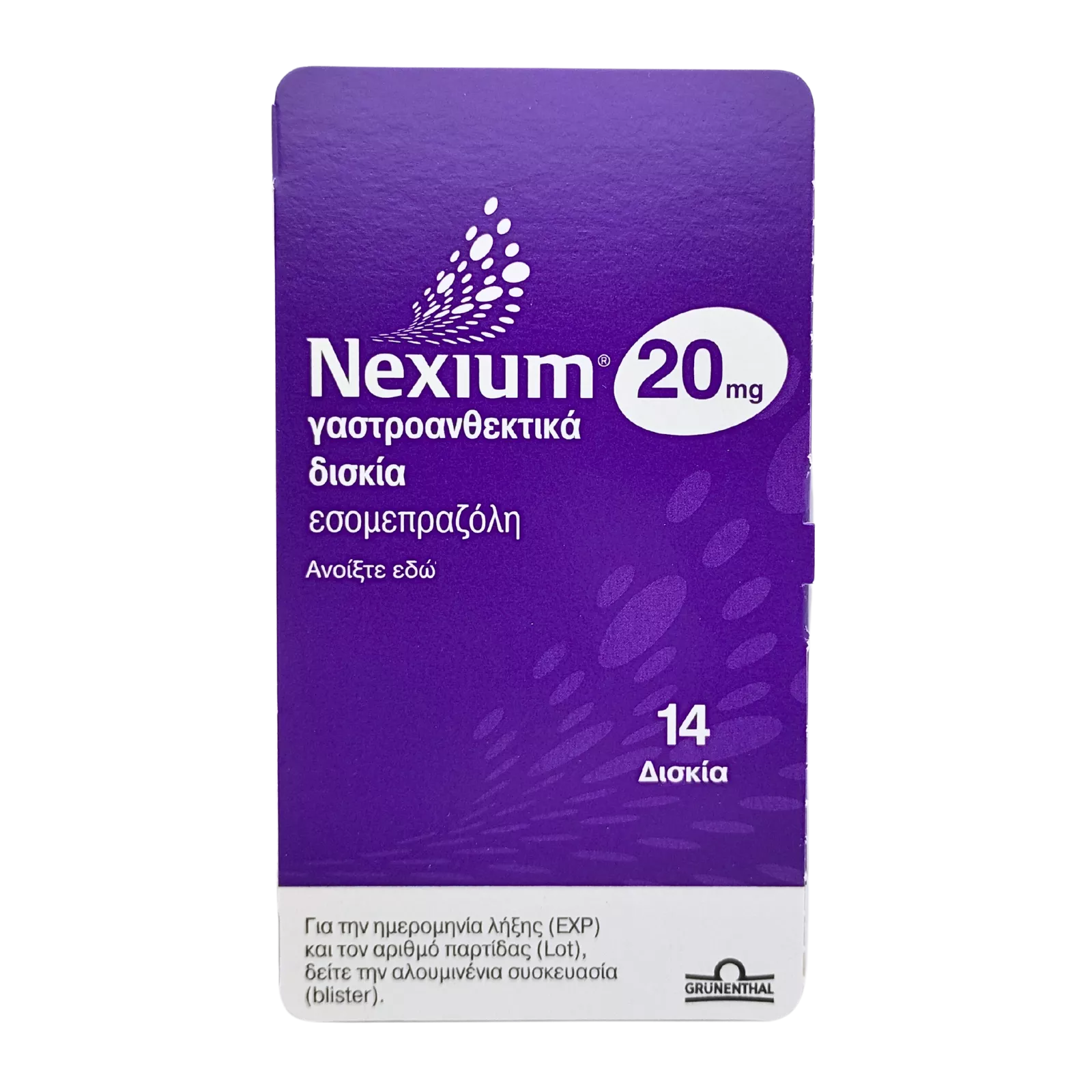 ネキシウム 20mg 14錠