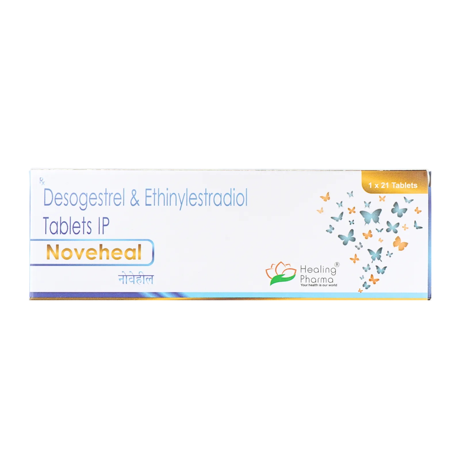 ノベヒール