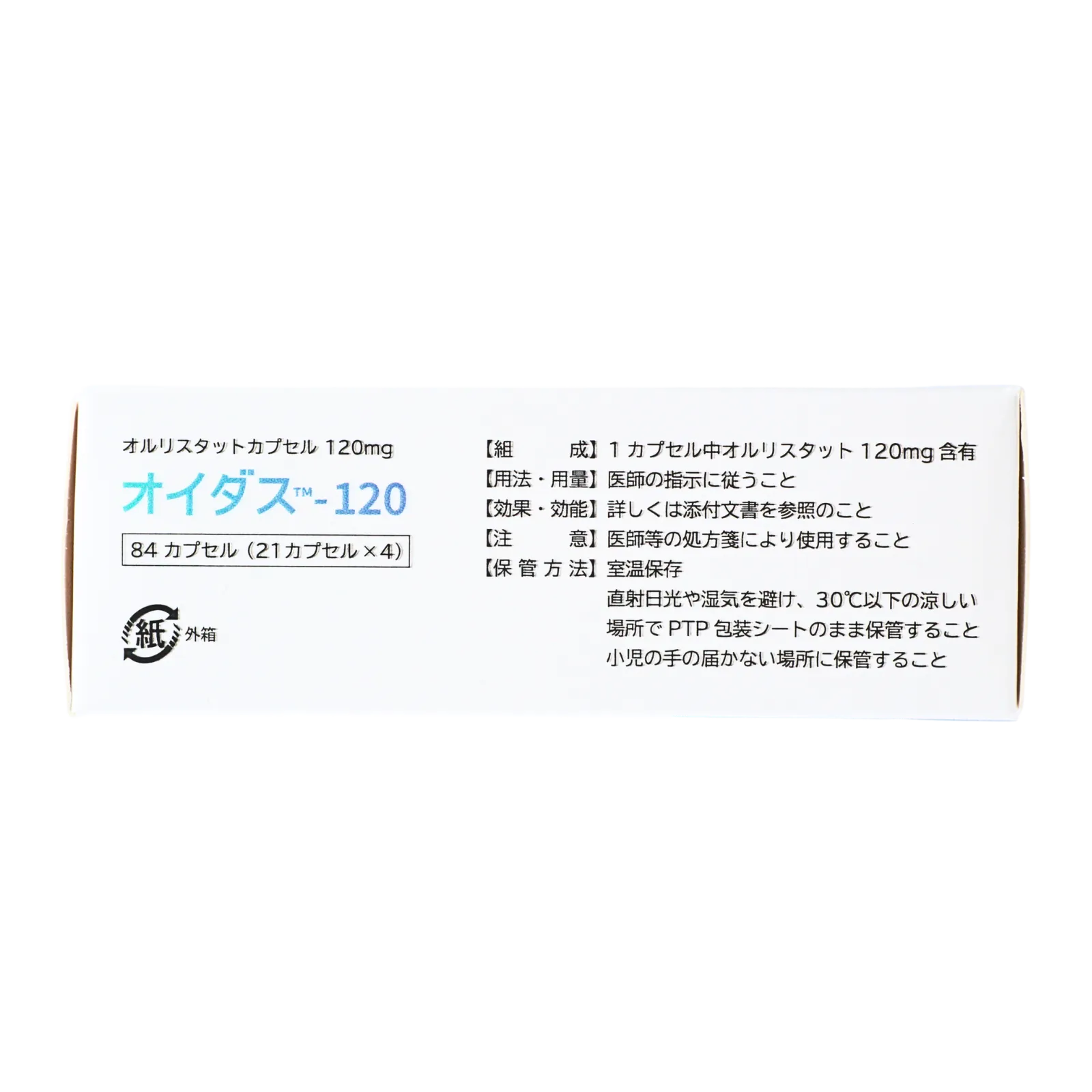 オイダス