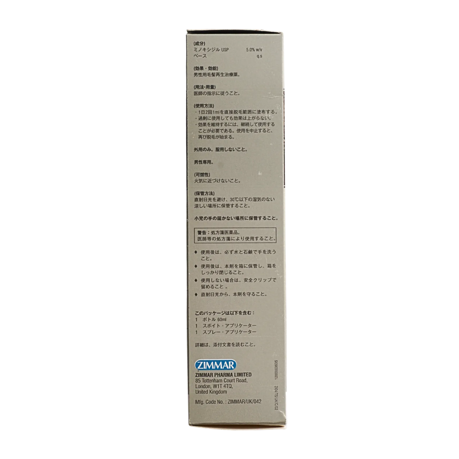 ロギノ