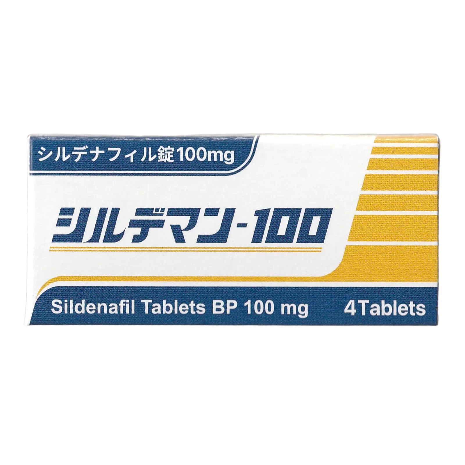 シルデマン 100mg（4錠）