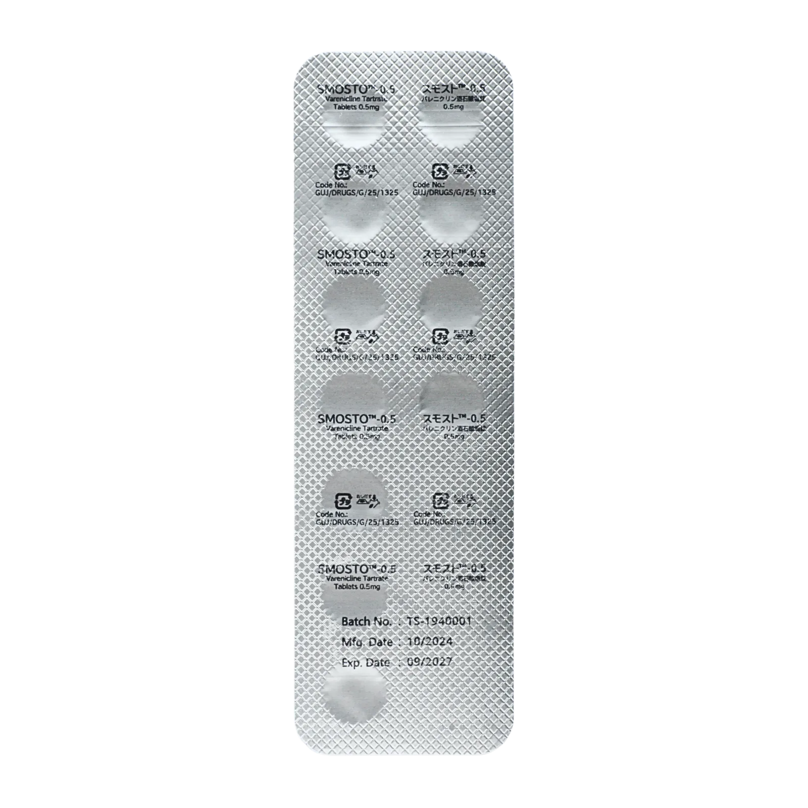 スモスト 0.5mg
