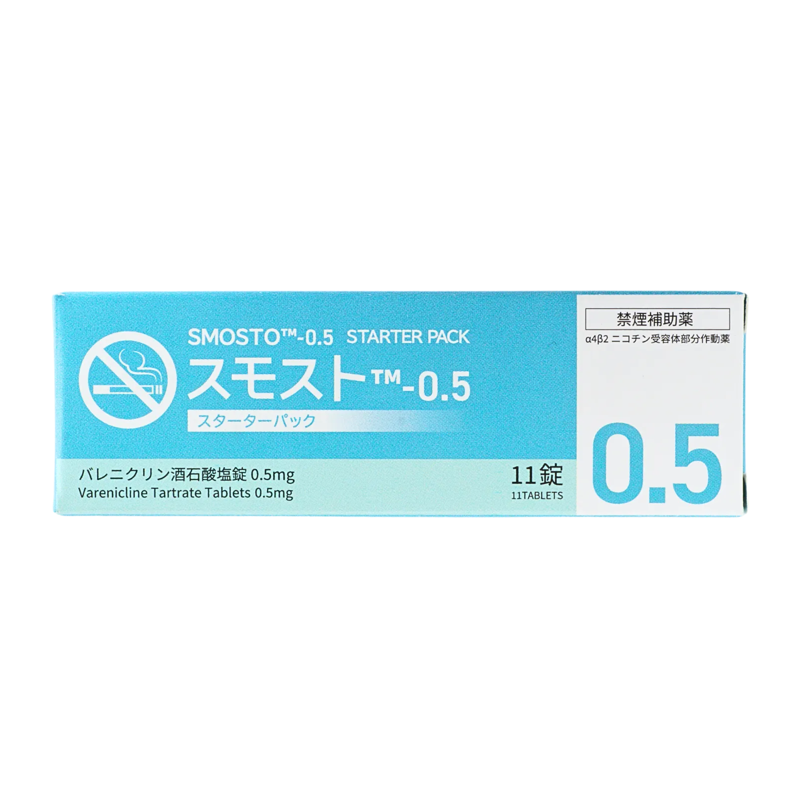 スモスト 0.5mg
