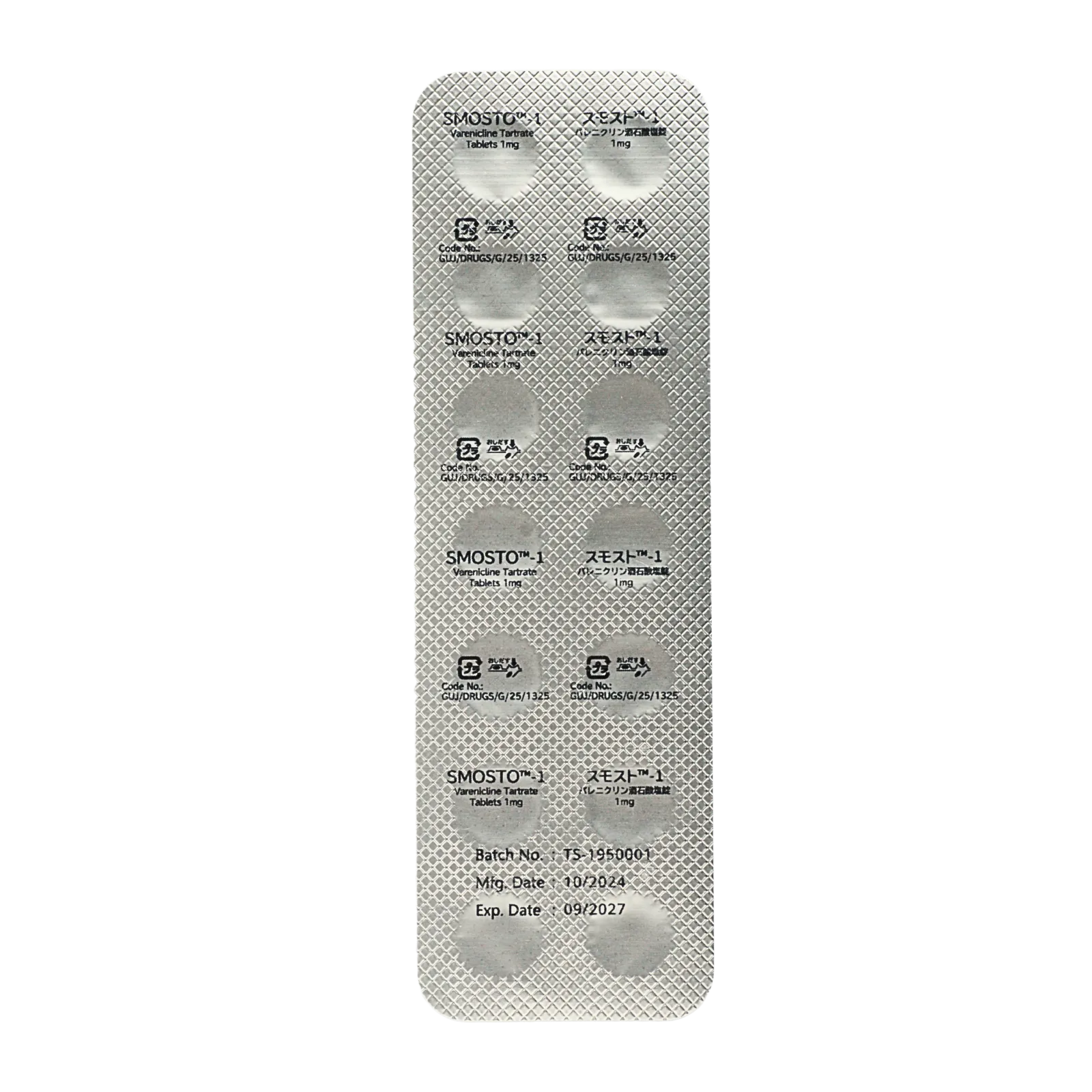 スモスト 1mg