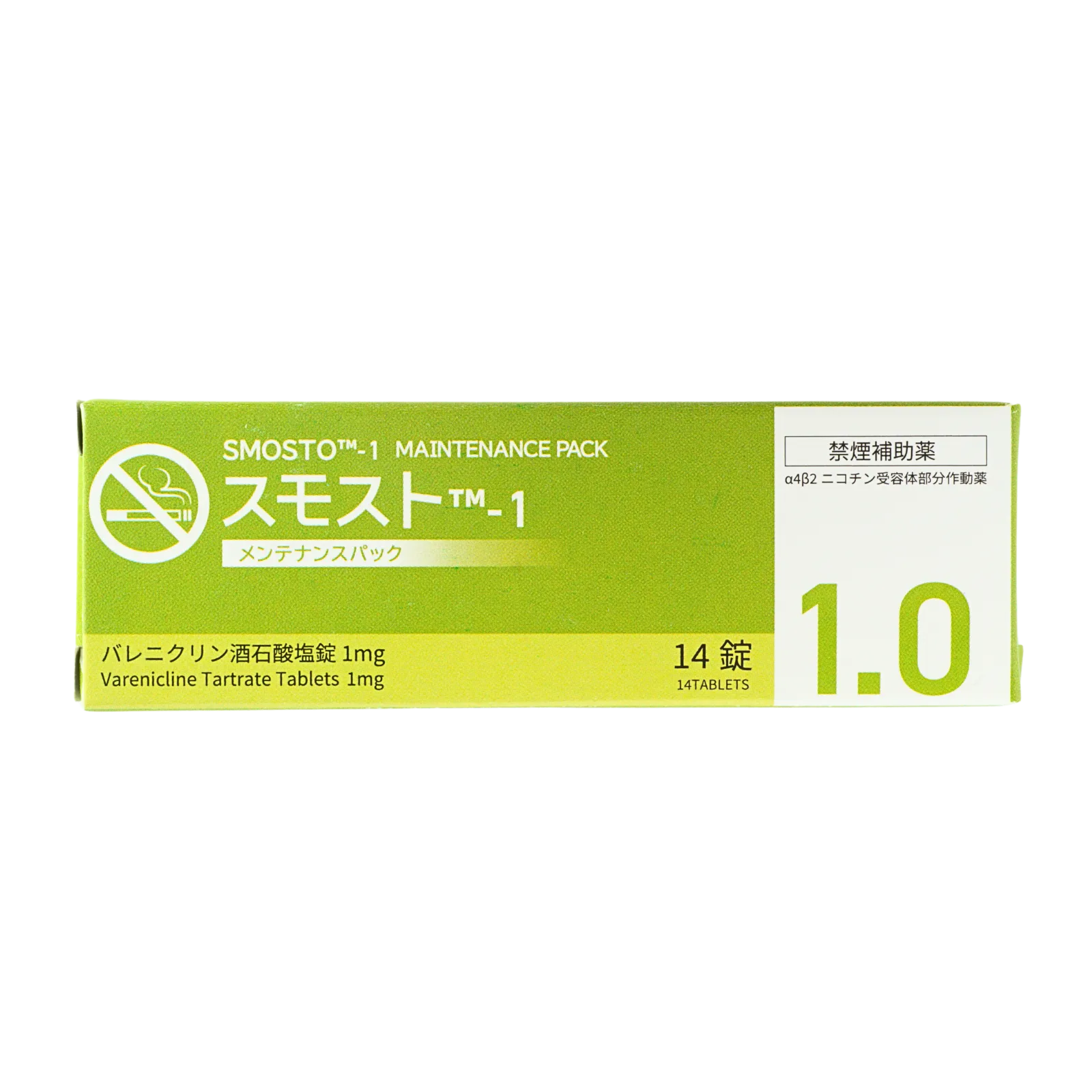 スモスト 1mg