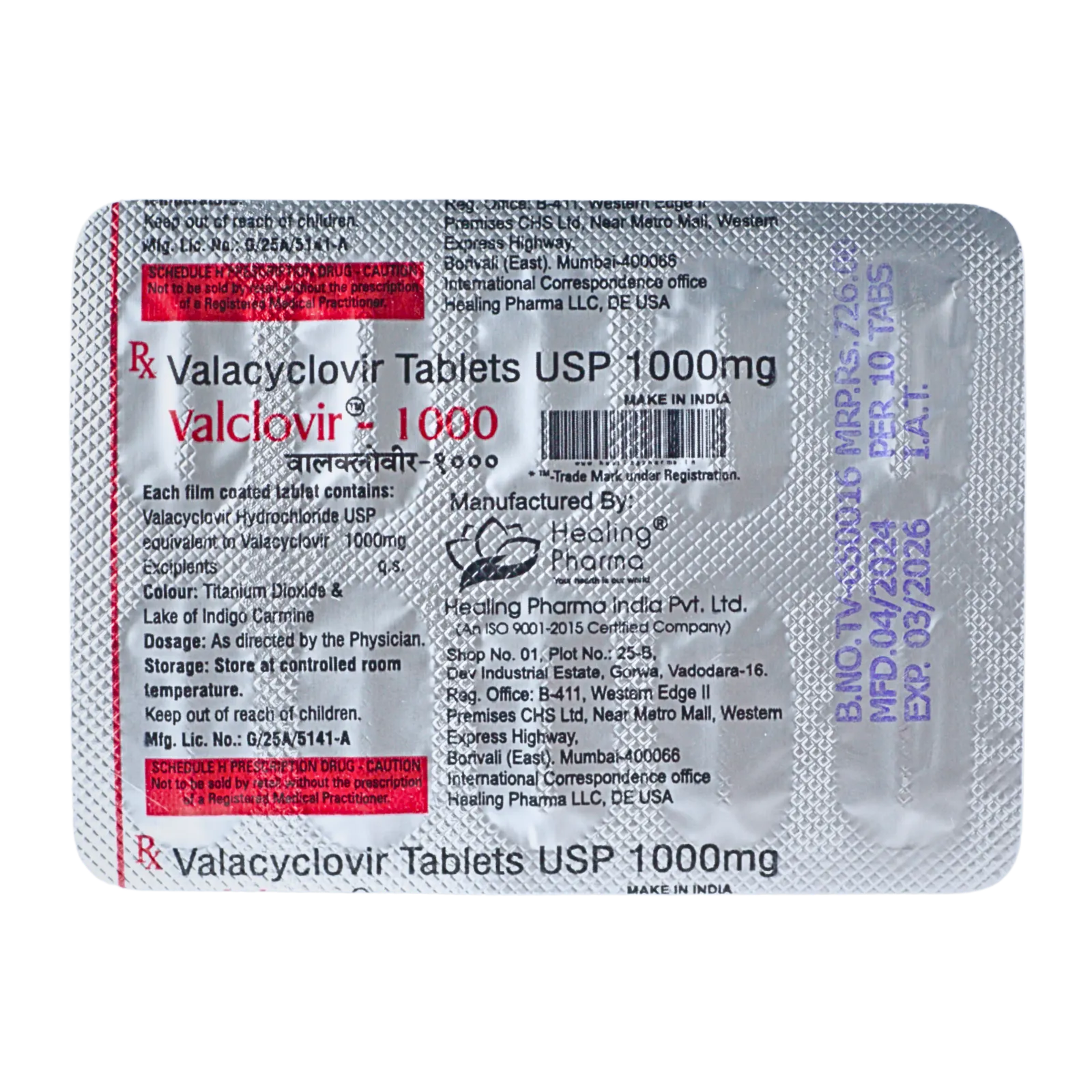 バルクロビル 1000mg