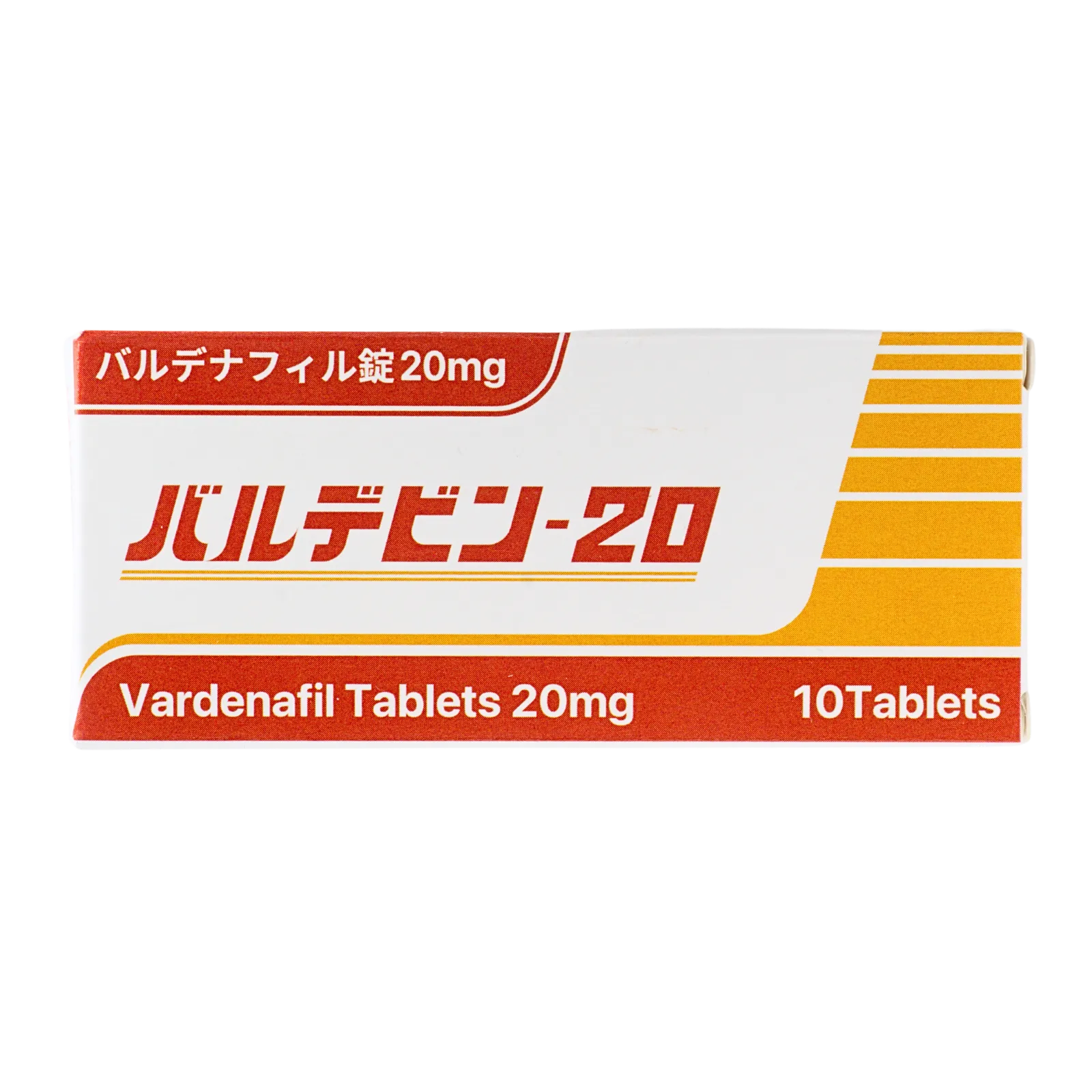 バルデビン 20mg（10錠）