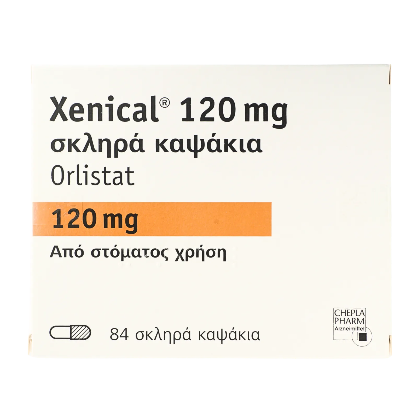 ゼニカル 120mg