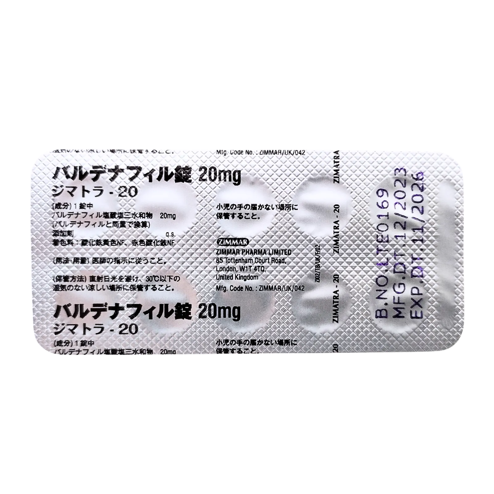 ジマトラ 20mg（10錠）
