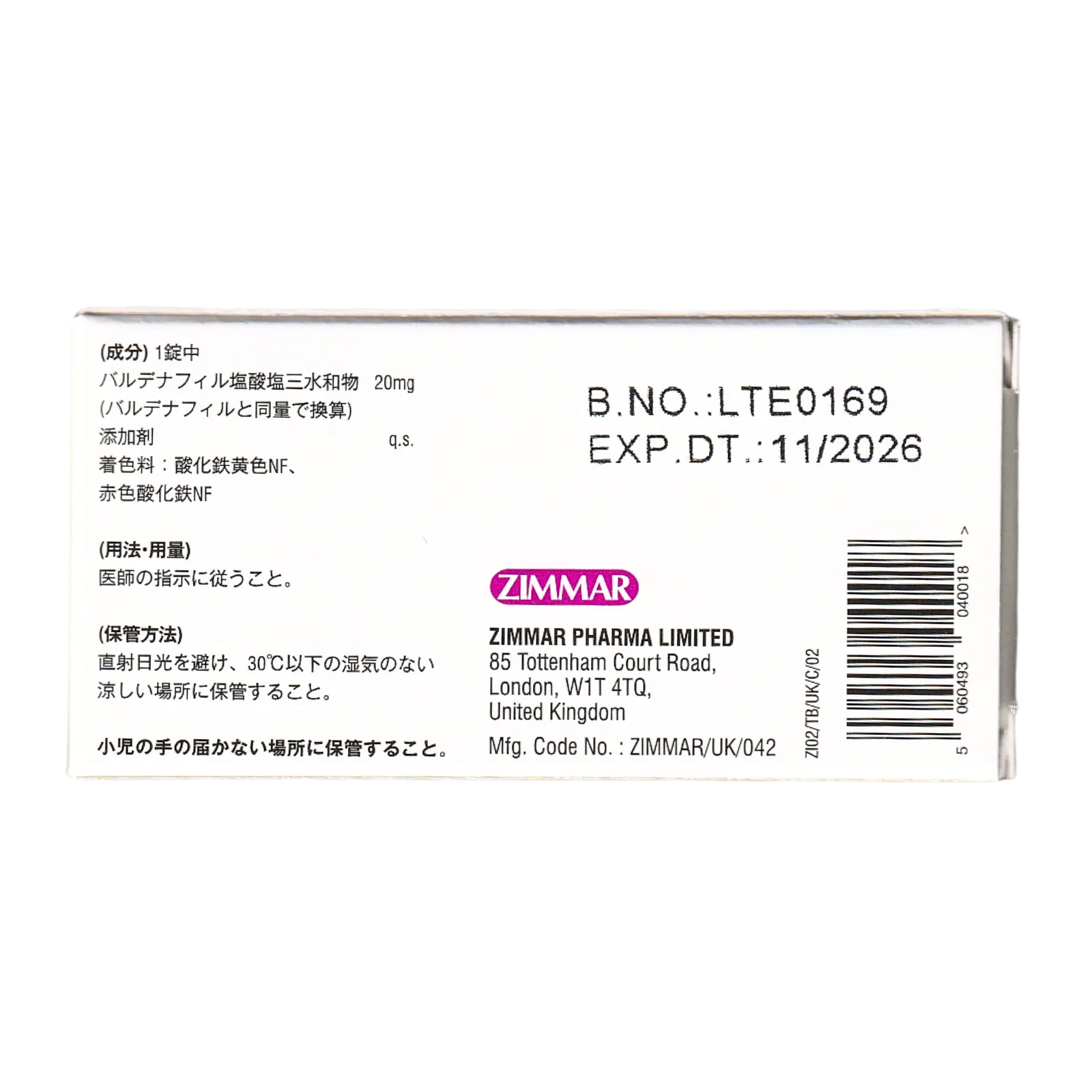 ジマトラ 20mg（10錠）
