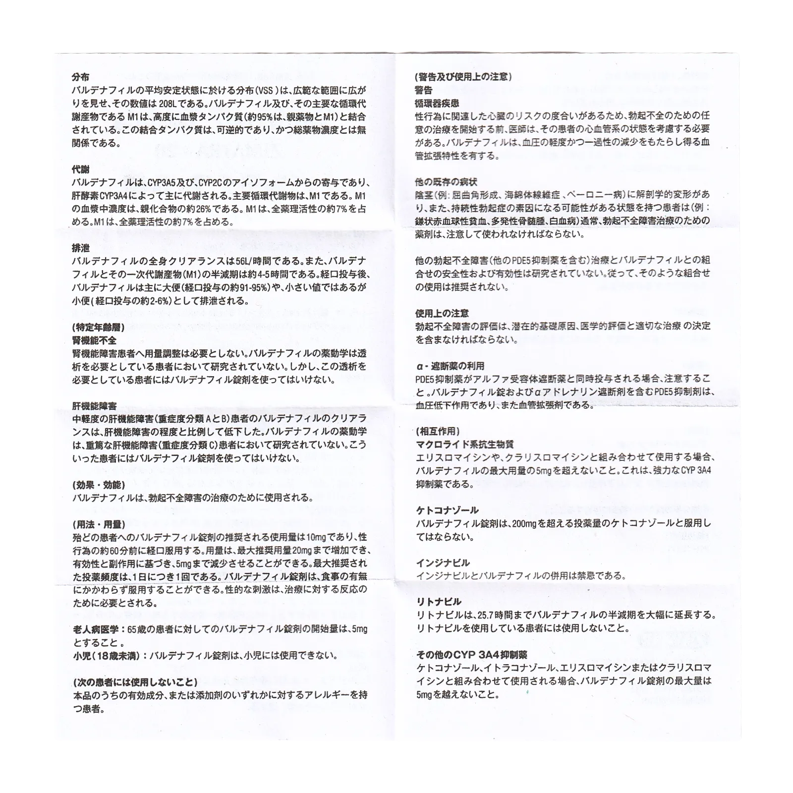 ジマトラ 20mg（10錠）