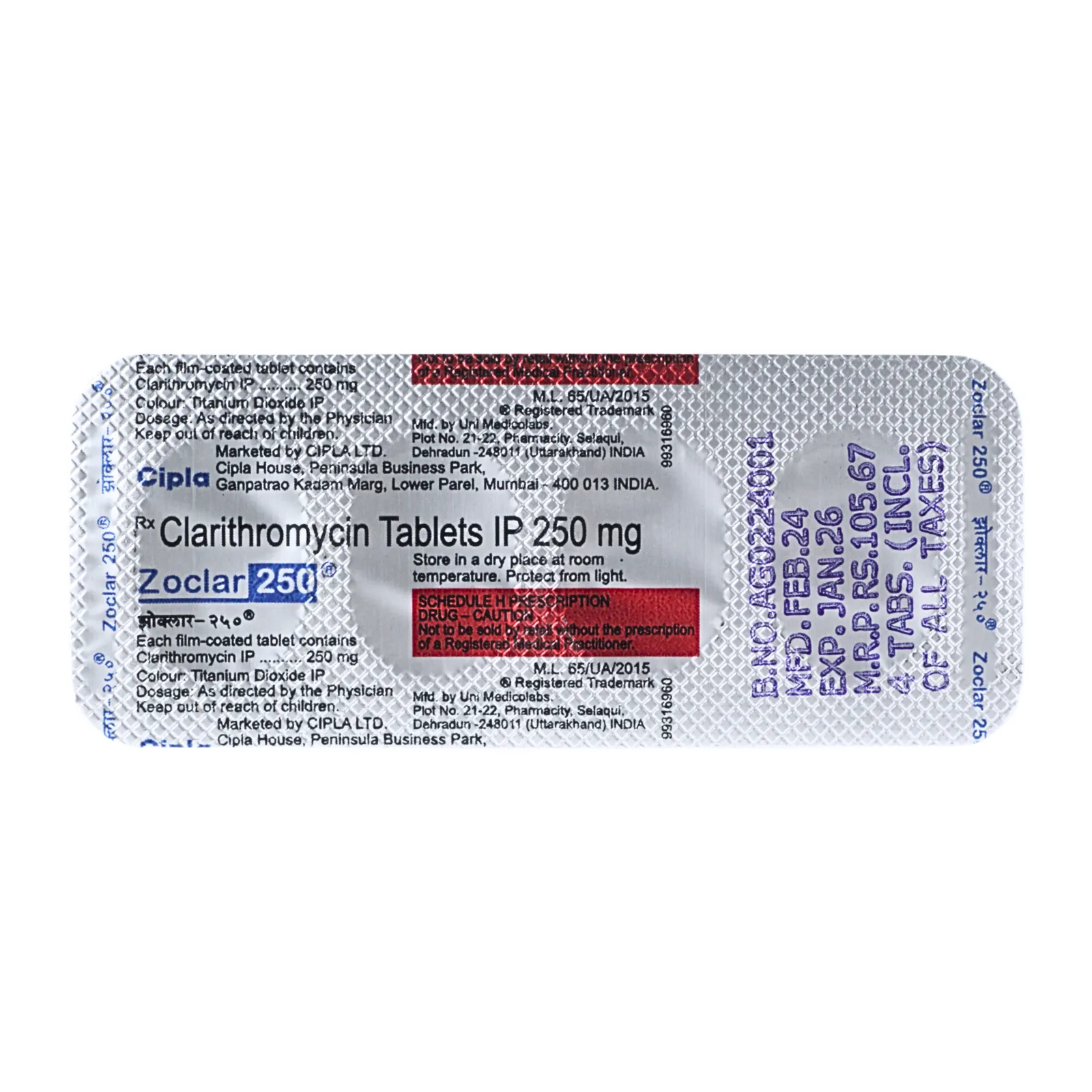 ゾクラー 250mg