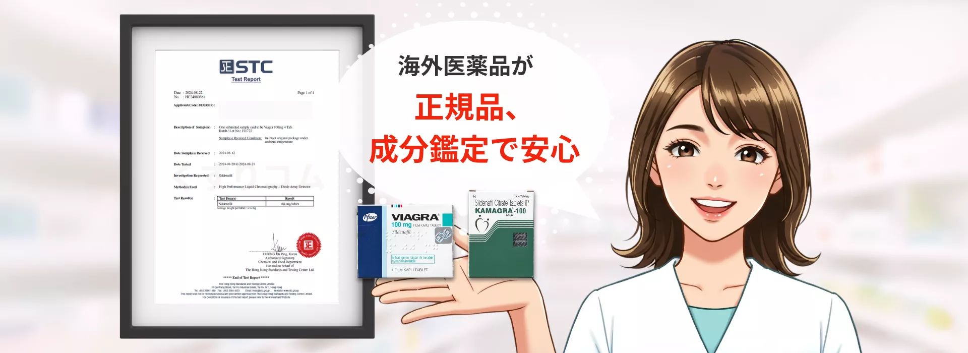 海外医薬品の個人輸入代行サービス「mednoa（メドノア）」で取り扱っている薬は正規品、適宜、成分鑑定をしておりますので安心してご利用いただけます。